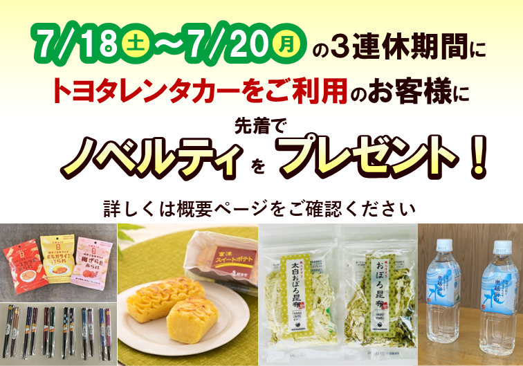 ノベルティ_20260718-20.png