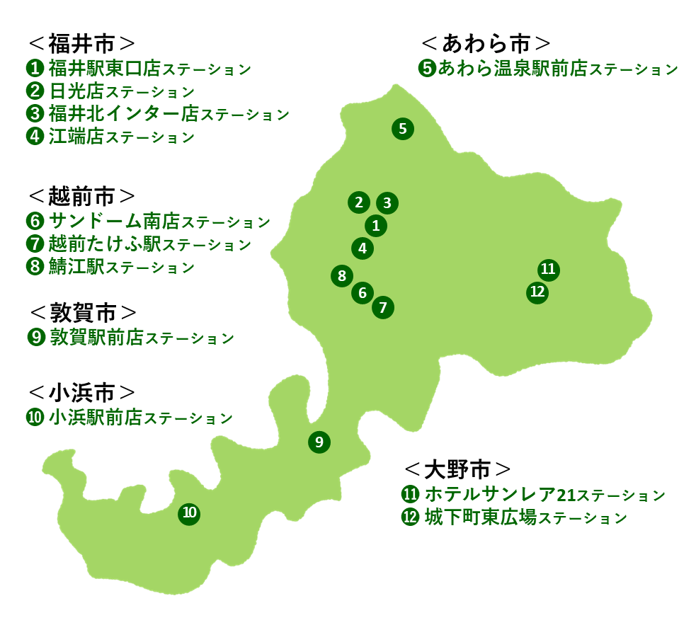 ステーションマップ