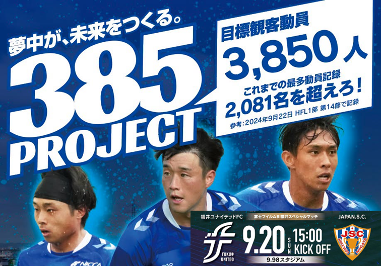 FU_385project.png